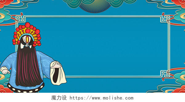 蓝色国潮中国风创意边框背景京剧戏曲传统展板背景京剧背景